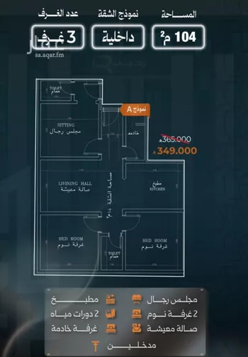 شقة للبيع في شارع نشطون, حي النزهة, مدينة جدة, منطقة مكة المكرمة صورة 2