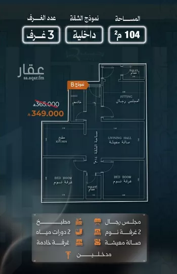 شقة للبيع في شارع نشطون, حي النزهة, مدينة جدة, منطقة مكة المكرمة صورة 5