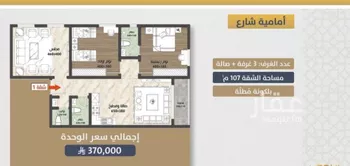 شقة للبيع في شارع احمد بن عيسي الغماري, حي الصواري, مدينة جدة, منطقة مكة المكرمة صورة 5