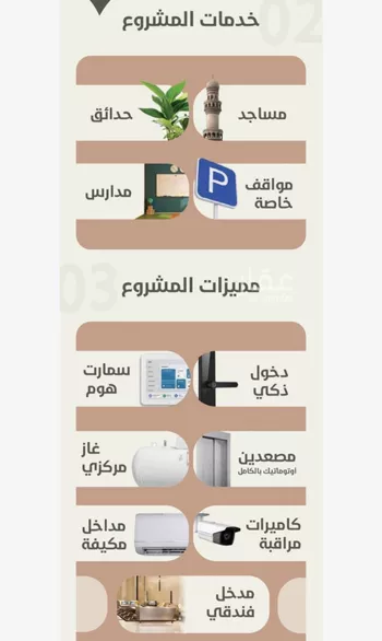 شقة للبيع في شارع احمد محمد السباعي, حي الروضة, مدينة جدة, منطقة مكة المكرمة صورة 2