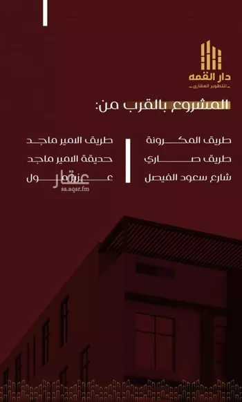 شقة للبيع في حي الفيصلية, مدينة جدة, منطقة مكة المكرمة صورة 2