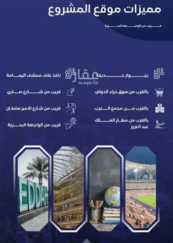شقة للبيع في شارع مواكب النصر, حي السلامة, مدينة جدة, منطقة مكة المكرمة صورة 2