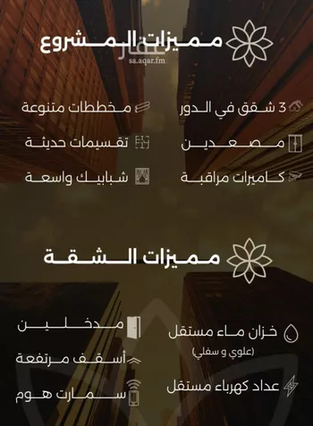 شقة للبيع في شارع احمد بن طلحه, حي الصفاء, مدينة جدة, منطقة مكة المكرمة صورة 3