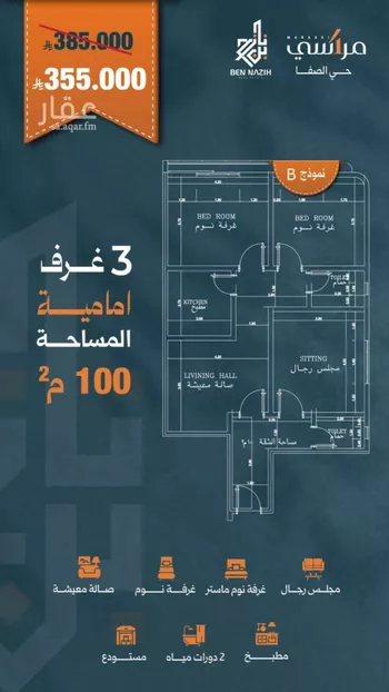 شقة للبيع في شارع زياد الأحرش, حي الصفاء, مدينة جدة, منطقة مكة المكرمة