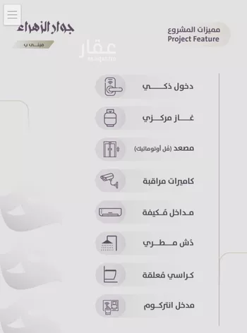 شقة للبيع في شارع عوف الجثممي, حي الزهراء, مدينة جدة, منطقة مكة المكرمة صورة 2