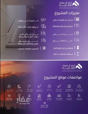 شقة للبيع في شارع عبد الله بن ابي الوليد, حي المروة, مدينة جدة, منطقة مكة المكرمة