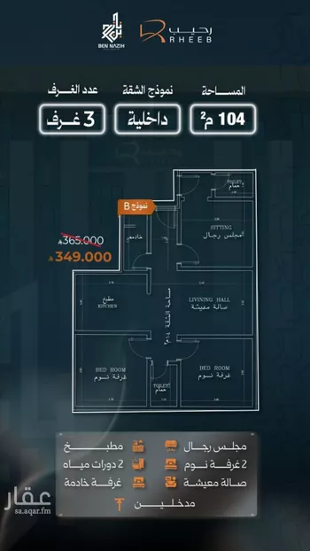 شقة للبيع في شارع نشطون, حي النزهة, مدينة جدة, منطقة مكة المكرمة