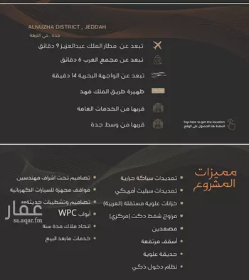 شقة للبيع في شارع عبدالرحمن الجرادي, حي النزهة, مدينة جدة, منطقة مكة المكرمة