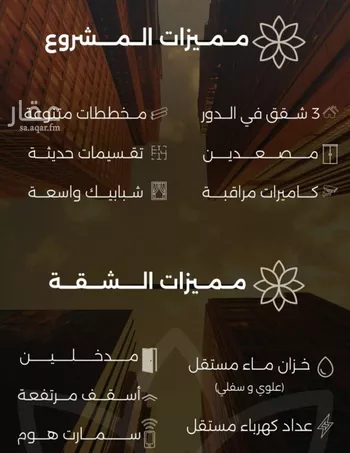 شقة للبيع في شارع الأقيونى, حي الصفاء, مدينة جدة, منطقة مكة المكرمة صورة 5