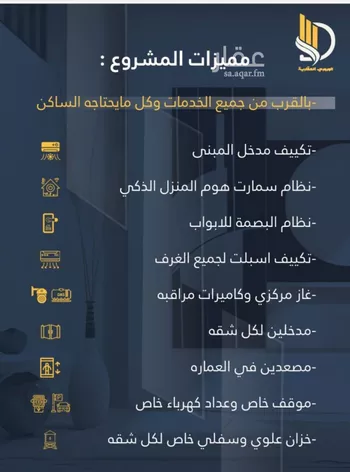 شقة للبيع في شارع السامر, حي الواحة, مدينة جدة, منطقة مكة المكرمة صورة 2