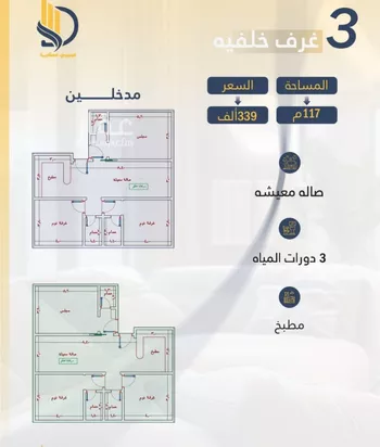 شقة للبيع في شارع السامر, حي الواحة, مدينة جدة, منطقة مكة المكرمة صورة 2