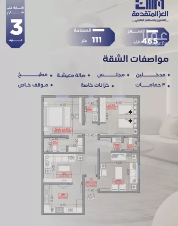 شقة للبيع في شارع مواكب النصر, حي السلامة, مدينة جدة, منطقة مكة المكرمة