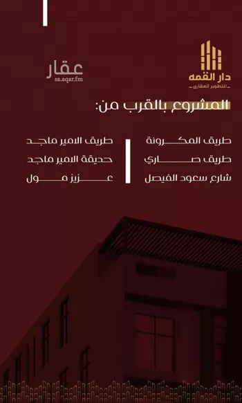 شقة للبيع في شارع يزيد بن معاويه, حي الفيصلية, مدينة جدة, منطقة مكة المكرمة صورة 4