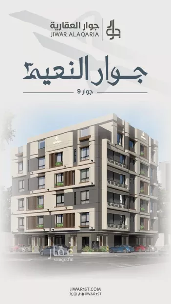 شقة للبيع في شارع ابو مصعب الاسدي, حي النعيم, مدينة جدة, منطقة مكة المكرمة