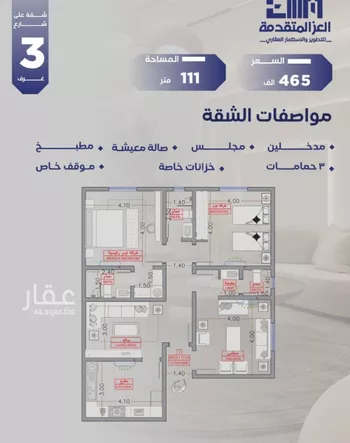 شقة للبيع في شارع مواكب النصر, حي السلامة, مدينة جدة, منطقة مكة المكرمة
