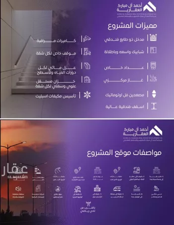 شقة للبيع في شارع عبد الله بن ابي الوليد, حي المروة, مدينة جدة, منطقة مكة المكرمة صورة 2