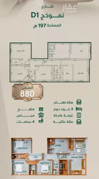 شقة للبيع في حي الروضة, مدينة جدة, منطقة مكة المكرمة