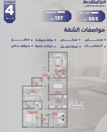 شقة للبيع في شارع مواكب النصر, حي السلامة, مدينة جدة, منطقة مكة المكرمة
