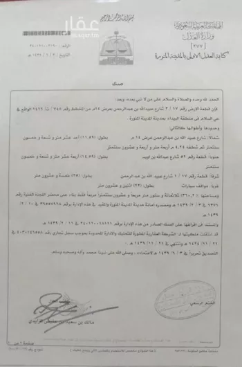 دور للبيع في شارع عبيدالله بن عبدالرحمن, حي السلام, مدينة المدينه المنوره, منطقة المدينة المنورة صورة 3