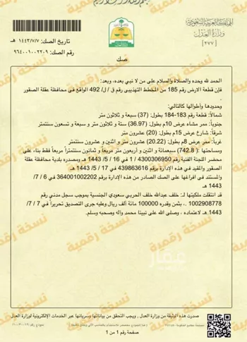 فيلا للبيع في شارع الصبور ، عقلة الصقور ، عقلة الصقور