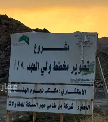 أرض للبيع في شارع محمد حسن عواد, حي شعب عامر , مدينة مكه المكرمه, منطقة مكة المكرمة صورة 3