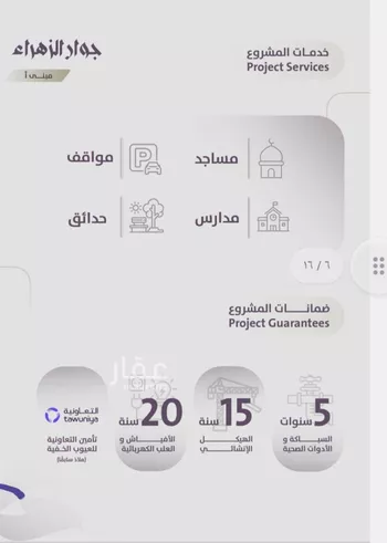 شقة للبيع في شارع عويم بن ابيض, حي الزهراء, مدينة جدة, منطقة مكة المكرمة صورة 4