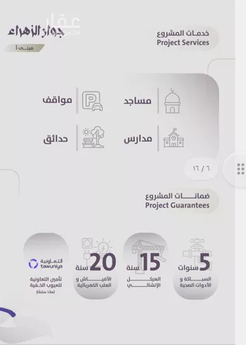 شقة للبيع في شارع عويم بن ابيض, حي الزهراء, مدينة جدة, منطقة مكة المكرمة صورة 2