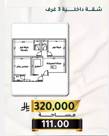 شقة للبيع في شارع الاسود, حي الثغر, مدينة جدة, منطقة مكة المكرمة