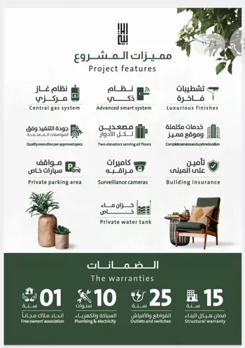 شقة للبيع في شارع ربيعة بن سعد, حي الربوة, مدينة جدة, منطقة مكة المكرمة صورة 5