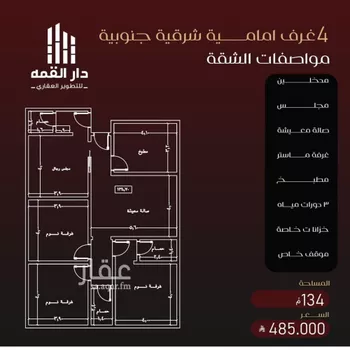 شقة للبيع في شارع يزيد بن معاويه, حي الفيصلية, مدينة جدة, منطقة مكة المكرمة