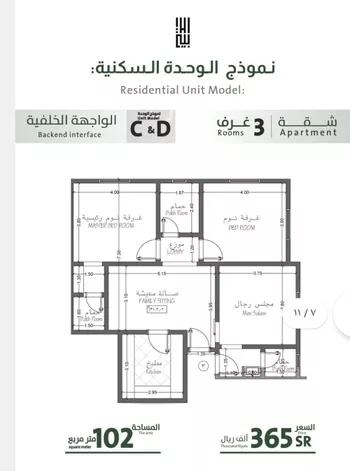 شقة للبيع في شارع ربيعة بن سعد, حي الربوة, مدينة جدة, منطقة مكة المكرمة صورة 2