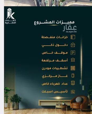 شقة للبيع في شارع الاسود, حي الثغر, مدينة جدة, منطقة مكة المكرمة صورة 2