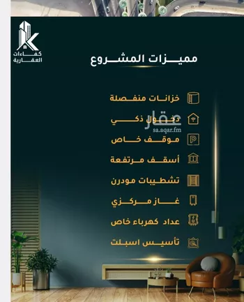شقة للبيع في شارع الاسود, حي الثغر, مدينة جدة, منطقة مكة المكرمة صورة 2