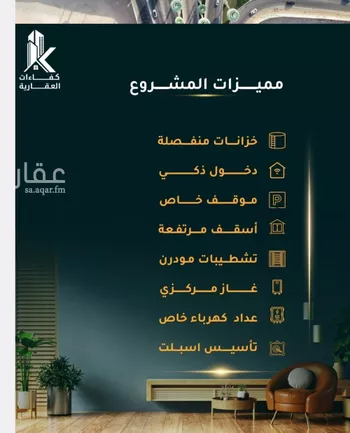 شقة للبيع في شارع الاسود, حي الثغر, مدينة جدة, منطقة مكة المكرمة