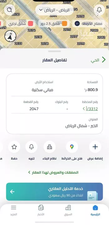 أرض للبيع في شارع شهيد الدين ثم الوطن أمجد بن يحيي بن أحم ، حي بنبان ، الرياض ، حريملاء صورة 2