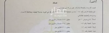 أرض للبيع في حي ، شارع امنه بنت غفار ، حي الفردوس ، الهفوف‎ ، الاحساء