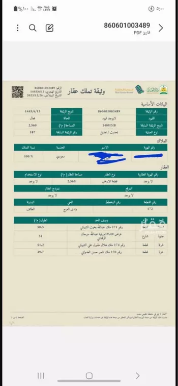 أرض للبيع في شارع ورد بن خالد السلمي ، حي العرج الأسفل ، الطائف ، الطائف