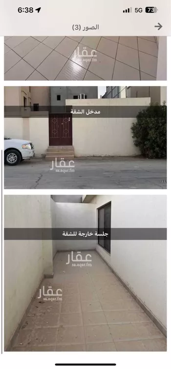 شقة للإيجار في شارع بلجرشي ، حي العليا ، الرياض ، منطقة الرياض