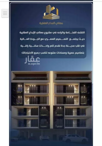 شقة للبيع في شارع احمد الرقيمي, حي النزهة, مدينة جدة, منطقة مكة المكرمة صورة 5