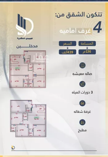 شقة للبيع في شارع السامر, حي الواحة, مدينة جدة, منطقة مكة المكرمة صورة 4
