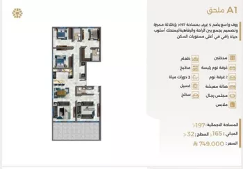 شقة للبيع في شارع ابو سفيان مدلوك, حي النعيم, مدينة جدة, منطقة مكة المكرمة صورة 4