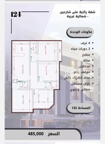 شقة للبيع في شارع الامير عبدالمجيد, حي الصواري, مدينة جدة, منطقة مكة المكرمة