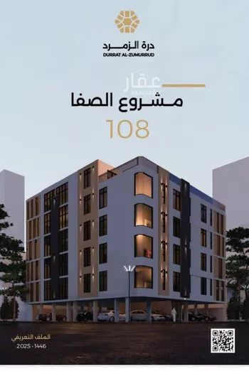شقة للبيع في شارع الناصر بن الأحمر, حي الصفاء, مدينة جدة, منطقة مكة المكرمة