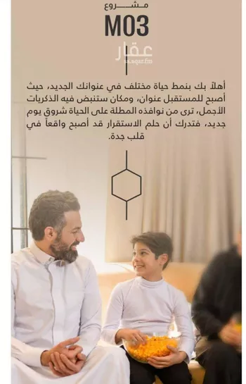 شقة للبيع في شارع محمد البلخي, حي الفيصلية, مدينة جدة, منطقة مكة المكرمة صورة 2
