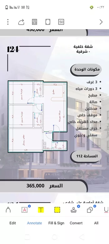 شقة للبيع في شارع الامير عبدالمجيد, حي الصواري, مدينة جدة, منطقة مكة المكرمة صورة 3