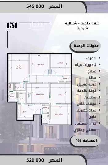 شقة للبيع في شارع الامير عبدالمجيد, حي الصواري, مدينة جدة, منطقة مكة المكرمة