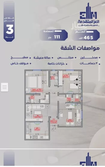 شقة للبيع في شارع مواكب النصر, حي السلامة, مدينة جدة, منطقة مكة المكرمة