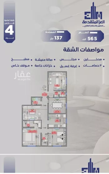 شقة للبيع في شارع مواكب النصر, حي السلامة, مدينة جدة, منطقة مكة المكرمة