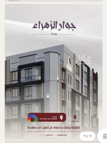 شقة للبيع في شارع عوف الجثممي, حي الزهراء, مدينة جدة, منطقة مكة المكرمة صورة 3
