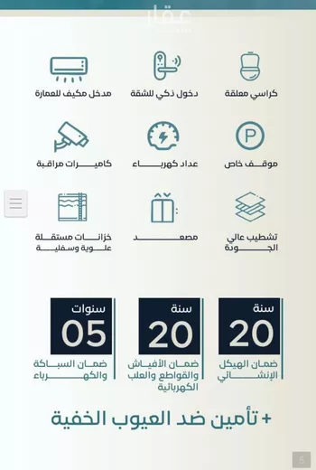 شقة للبيع في شارع نوفل بن خويلد, حي الفيصلية, مدينة جدة, منطقة مكة المكرمة صورة 4
